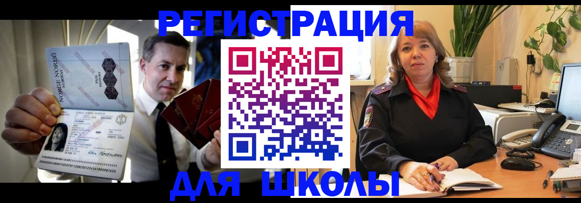 временная регистрация 2026 в Якутии